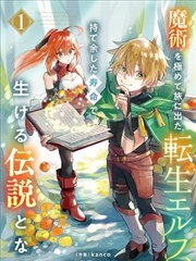 武逆漫画主角姜辰形象